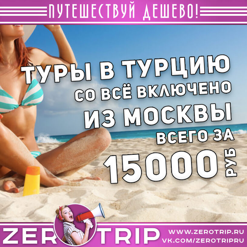 Турция отказывается от «всё включено»? узнала правду у представителя известной сети отелей | саша коновалова | дзен