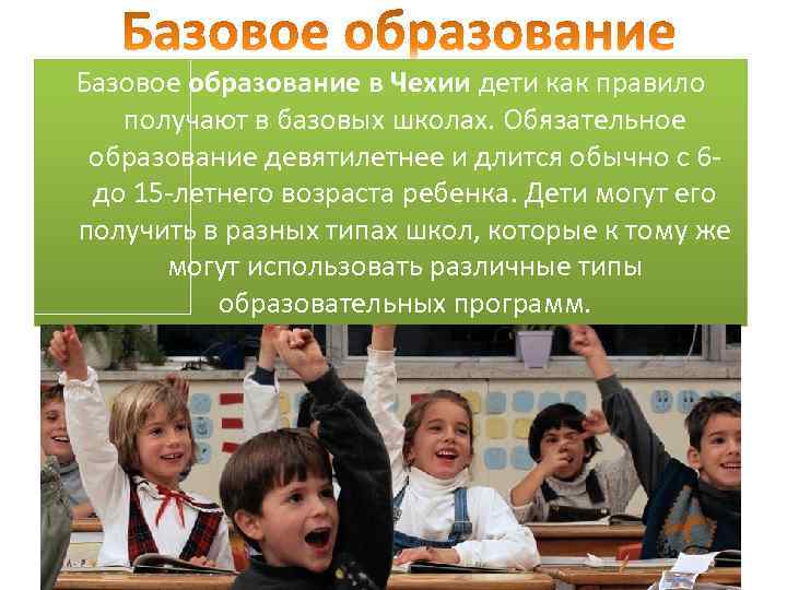 Отправить ребенка учиться в чехию: 5 самых главных вещей, которые нужно знать | smapse