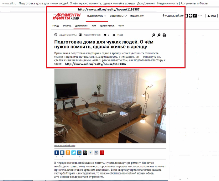 Особенности сдачи квартиры в аренду в Испании