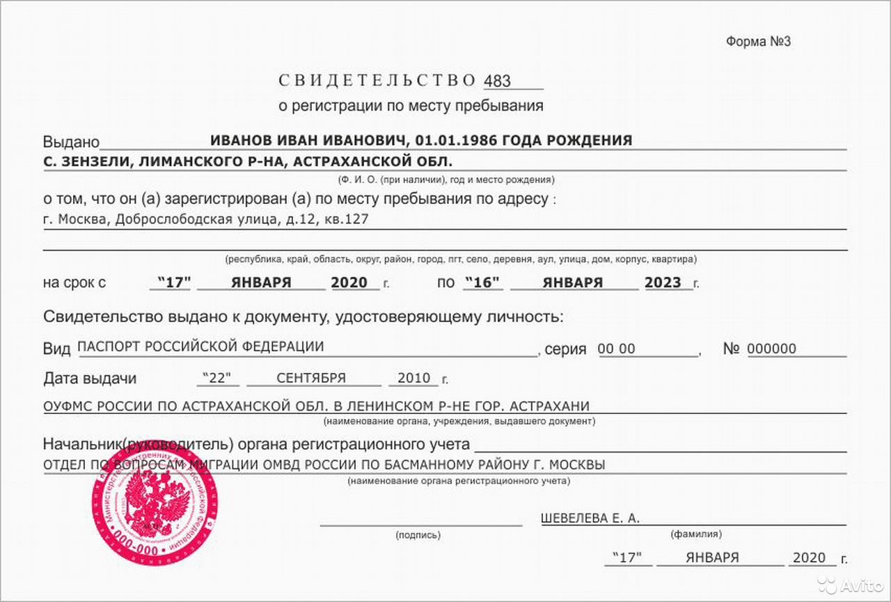 Можно ли получить загранпаспорт не по месту прописки в 2019 году - migrant fms.ru