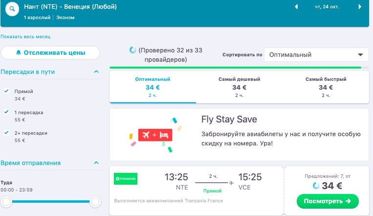 Авиакомпания transavia airlines