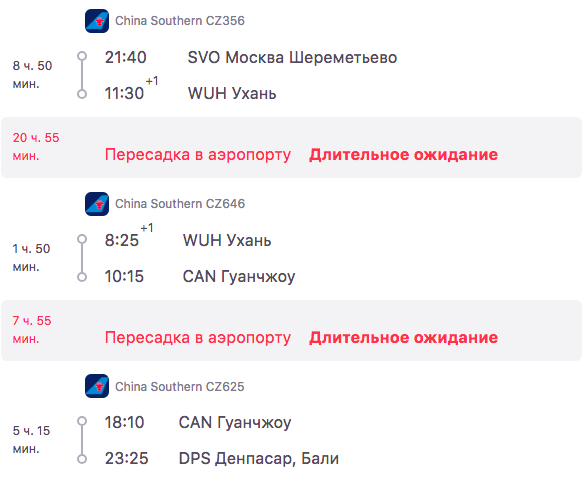 Пересадка в аэропорту на стыковочный рейс: как происходит