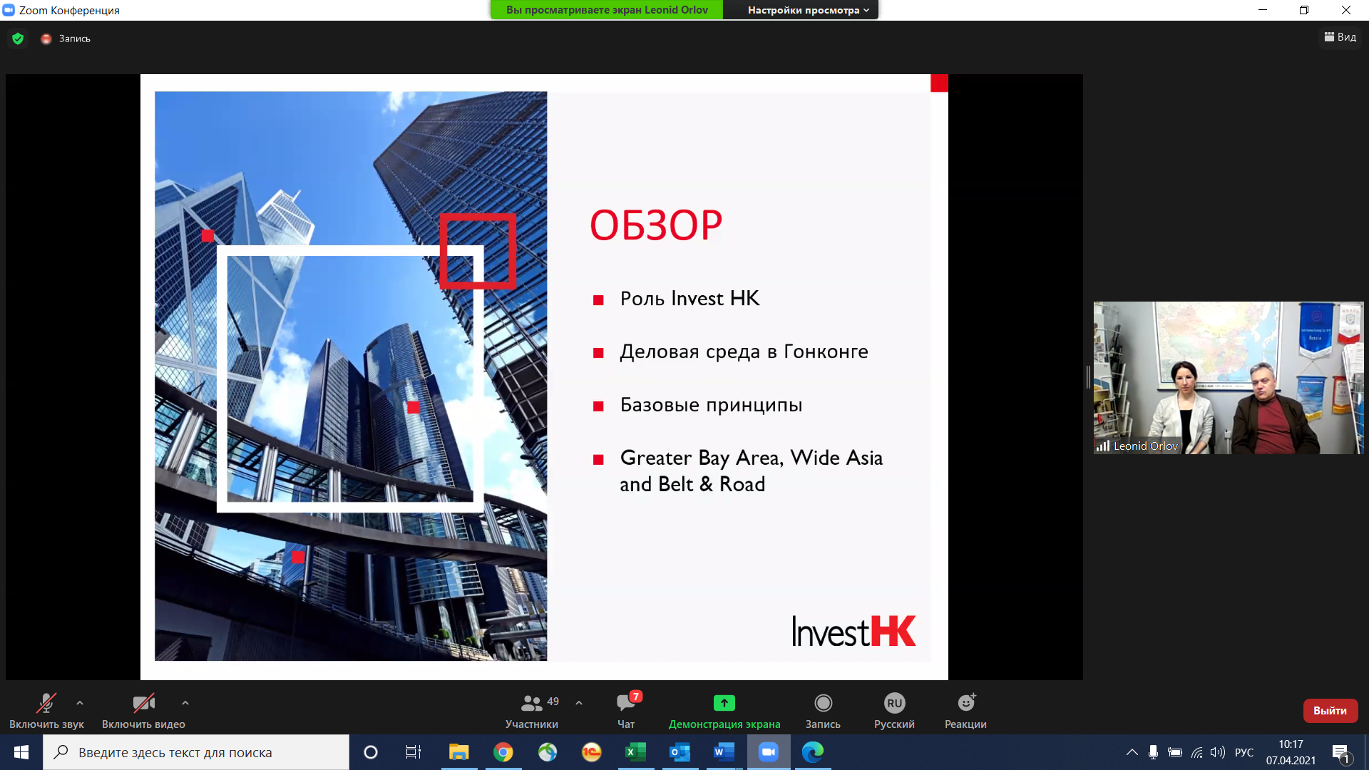 Процедура регистрации компании в гонконге в 2020 году | internationalwealth.info