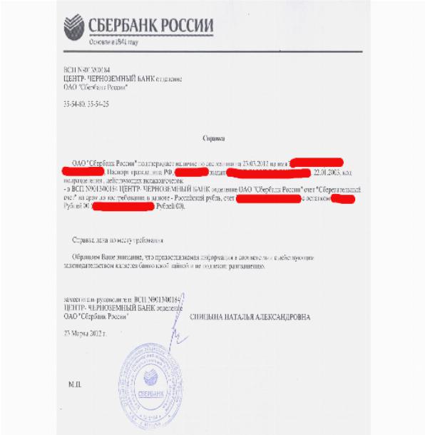 Зачем нужна справка из банка для визы, и процедура ее оформления