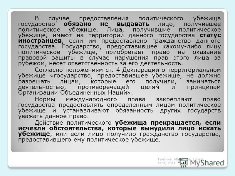 Как проходит интервью на политическое убежище в сша в службе гражданства и миграции uscis