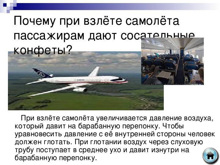 Скорость современных пассажирских самолетов