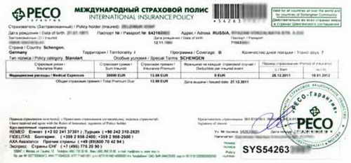 Страховка для шенгенской визы — пошаговая инструкция как сделать медицинскую страховку для визы + обзор топ-5 компаний с выгодными условиями страхования