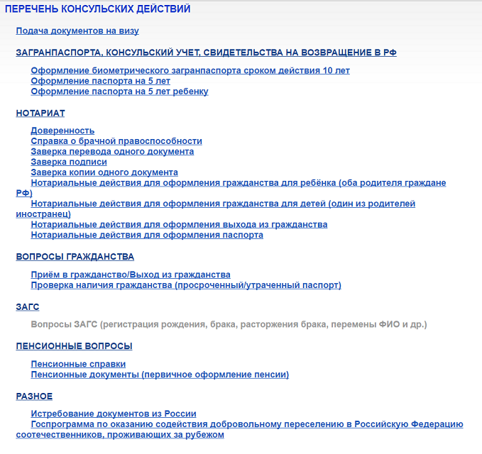 Документы на гражданство рф