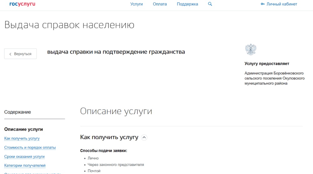 Как оформить справку об отсутствии гражданства другого государства