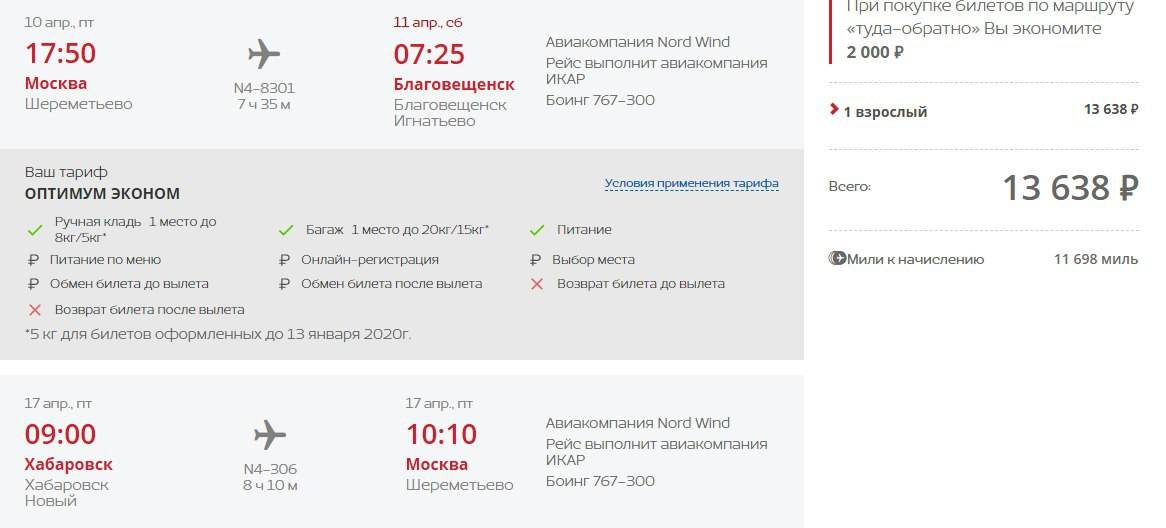 Отзывы об авиакомпании северный ветер (nordwind)