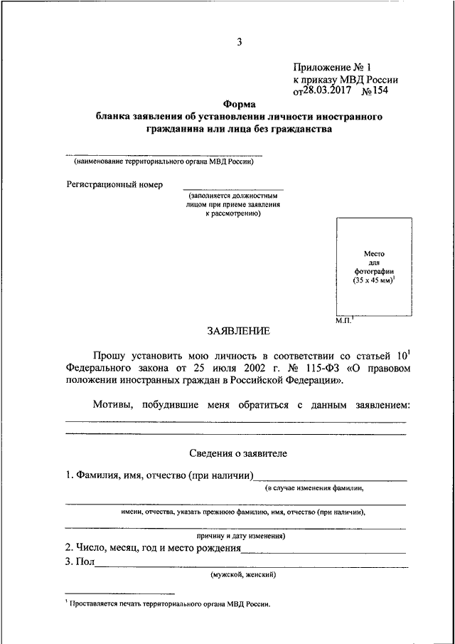 Лицо без гражданства