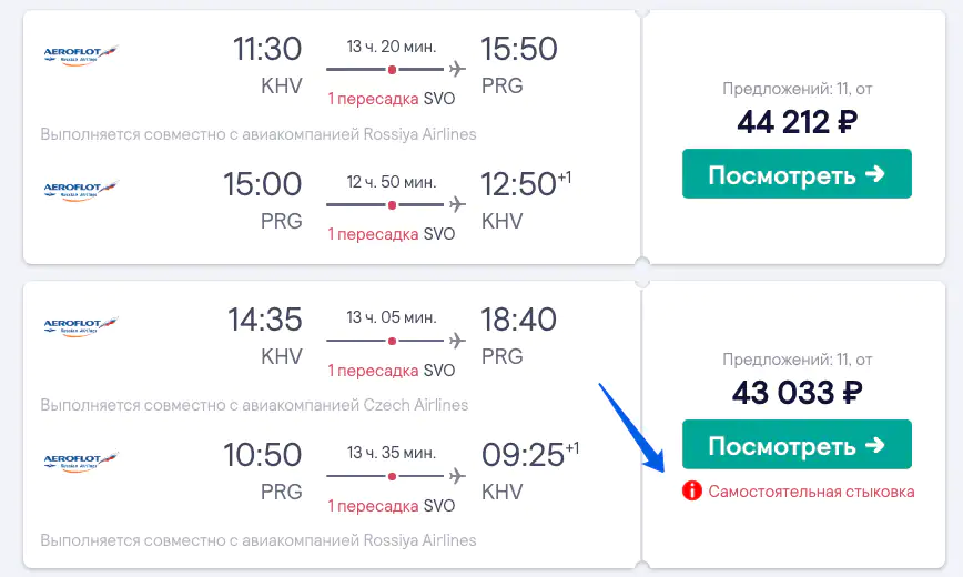 Как происходит пересадка в аэропорту – все нюансы