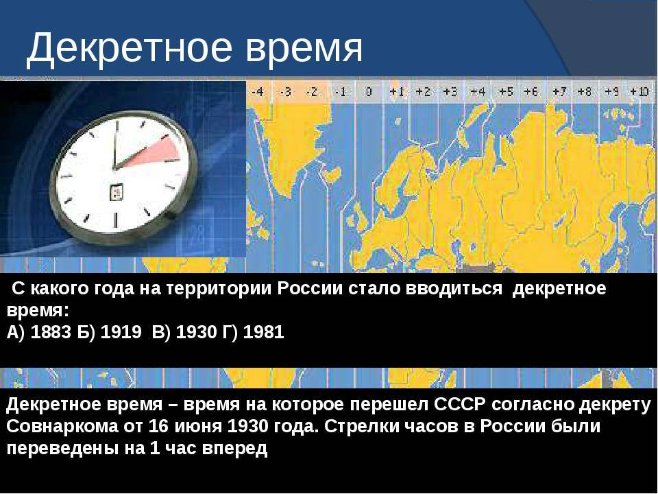 Карта с изменением времени