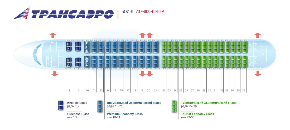 Салон боинг 737 800 схема смартавиа