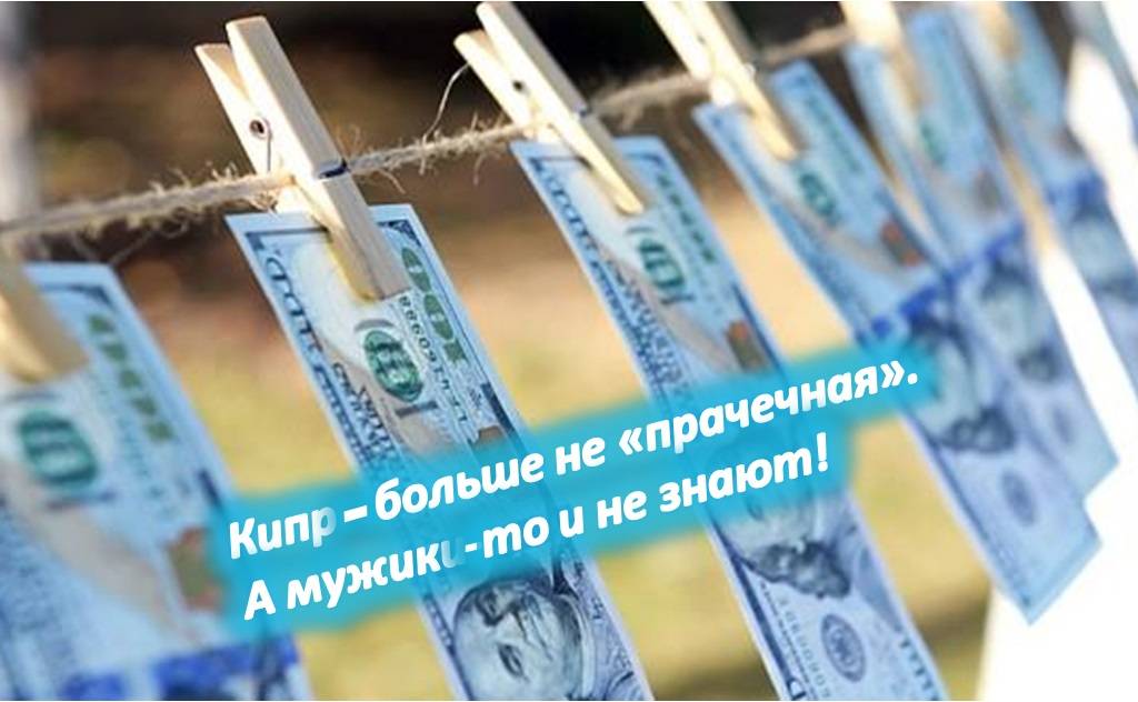 Налогообложение на кипре: налоги на кипре для физических и юридических лиц