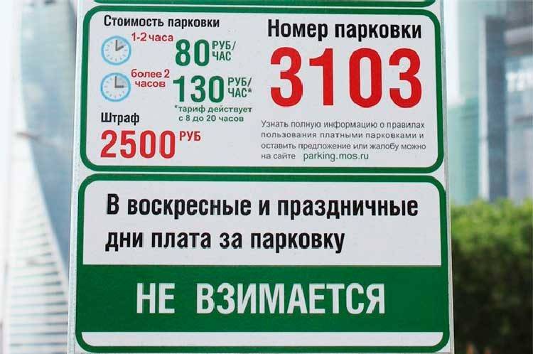 Парковка в таллине | стоимость парковки, правила