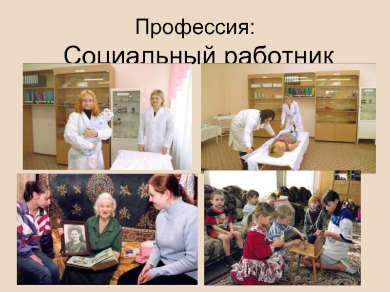 Добровольный социальный год в германии. fsj - freiwilliges soziales jahr