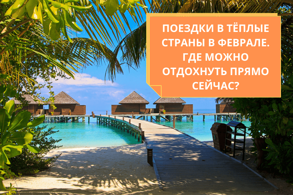 Куда поехать отдыхать в августе