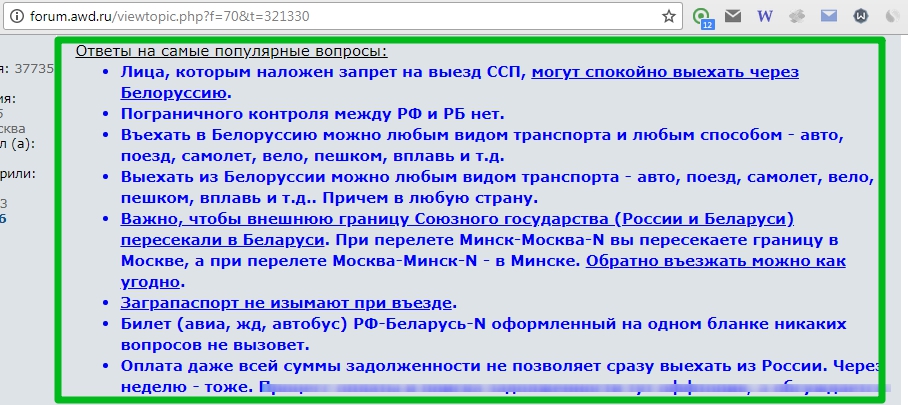 О возможности выезжать за границу с условным сроком
