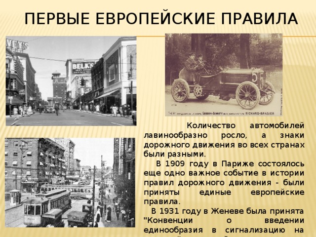 Дороги в германии: правила движения, скорость, оплата