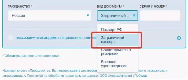 Можно ли летать по россии по загранпаспорту: как ездить и путешествовать внутри страны по заграничному паспорту