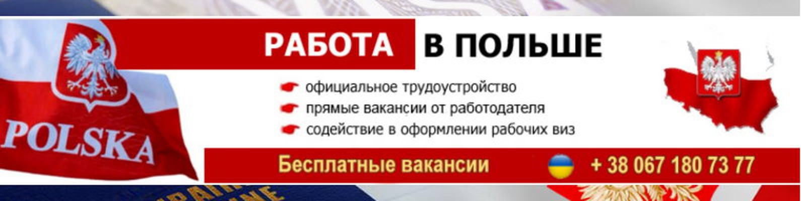 Вакансии работы в польше для русских 2022 без знания языка