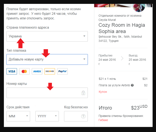Итальянская виза по брони airbnb - советы, вопросы и ответы путешественникам на трипстере