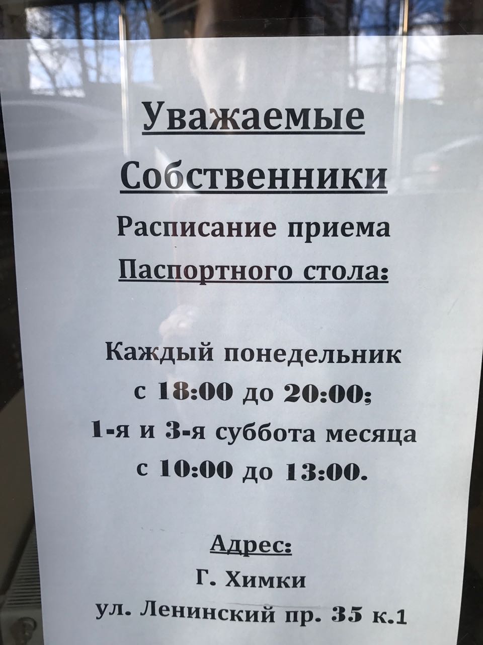 паспорт стол кировского района расписание