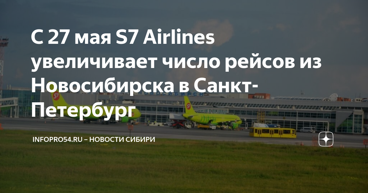 Расчет времени полета на самолете из одного места в другое