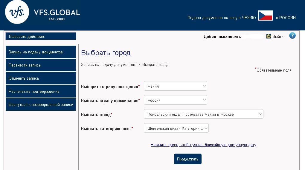 Проверка статуса визы: способы отслеживания готовности визы