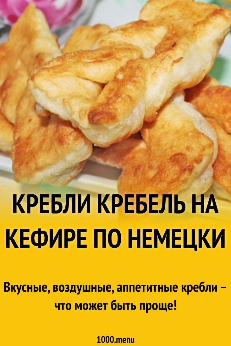 Что попробовать в германии из еды – 10 популярных блюд национальной немецкой кухни