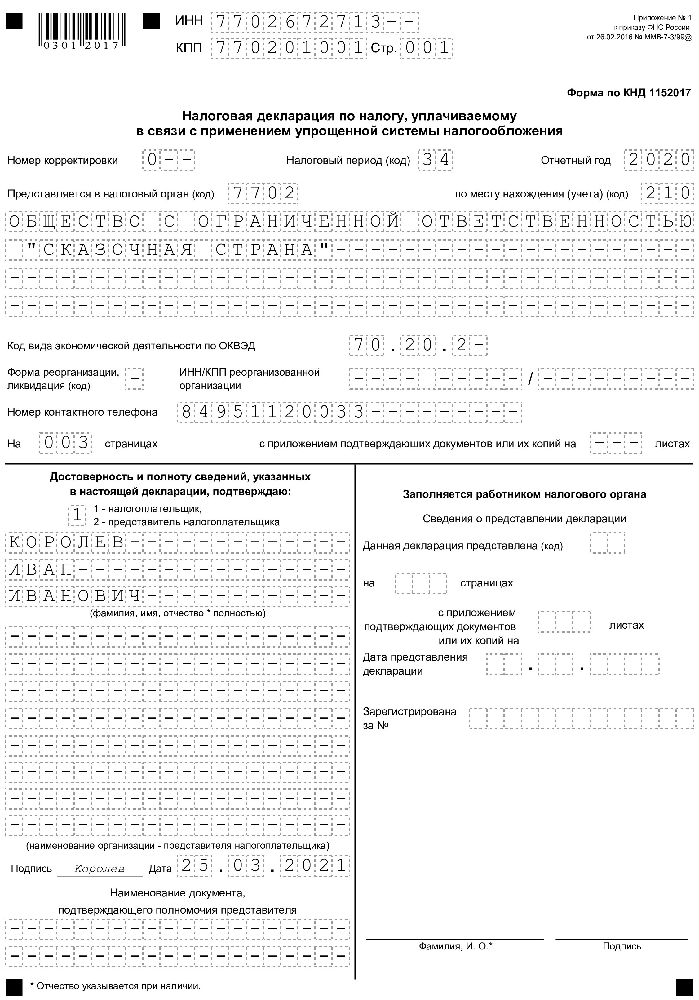 Подоходный налог в германии