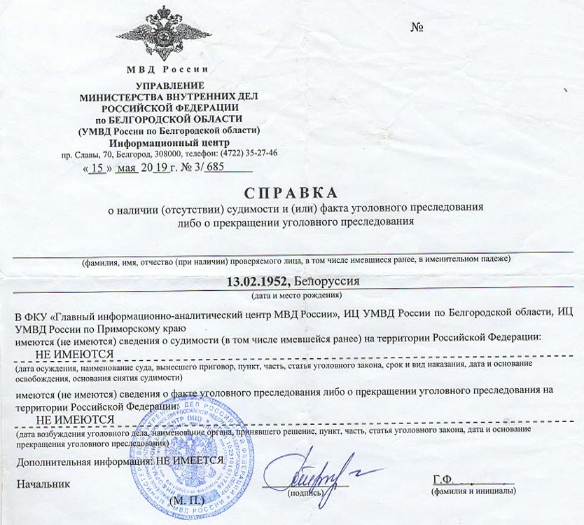 Как получить загранпаспорт с судимостью: пошаговая инструкция