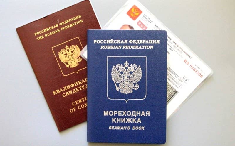 Анкета о выдаче (замене, продлении) паспорта моряка