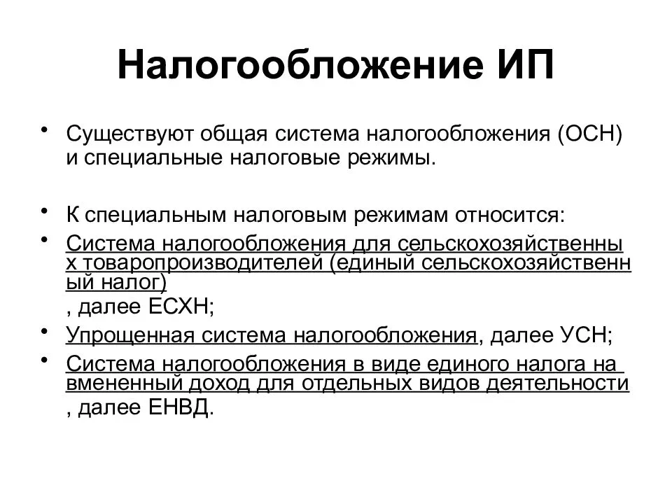 Особенности налоговой системы китая