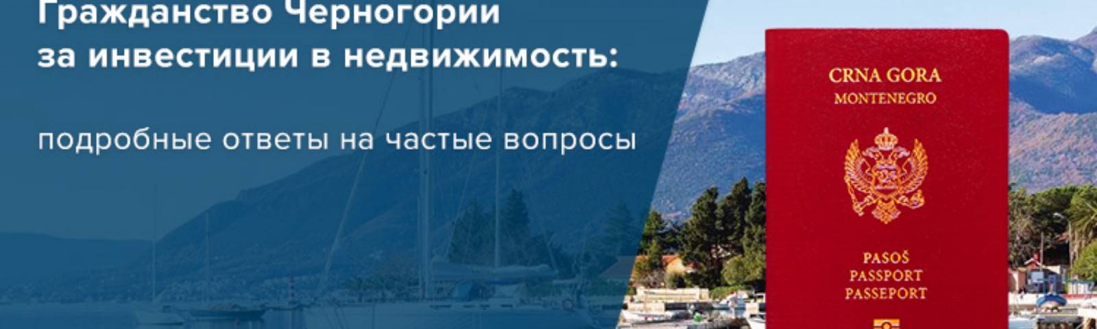 Личный опыт: «переехала в черногорию, чтобы ребёнок рос на море» - prian.ru