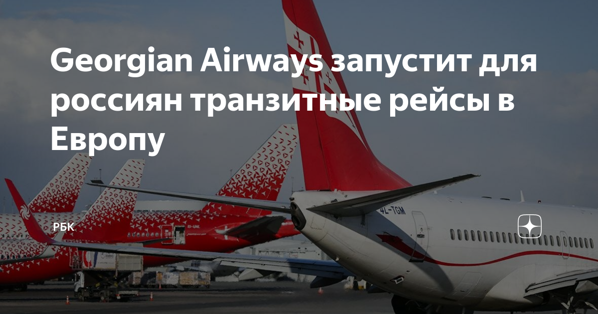 Россия прекращает авиасообщение с Турцией
