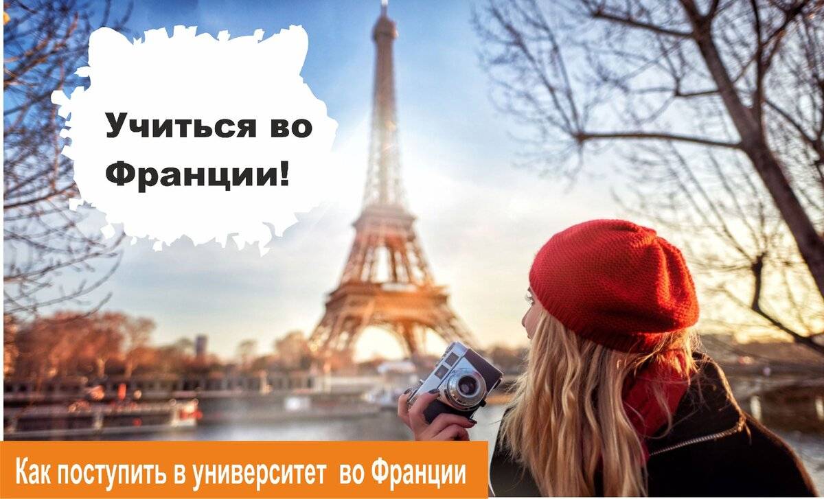 Как поступить в сорбонну и совмещать учёбу с работой | блог linguatrip