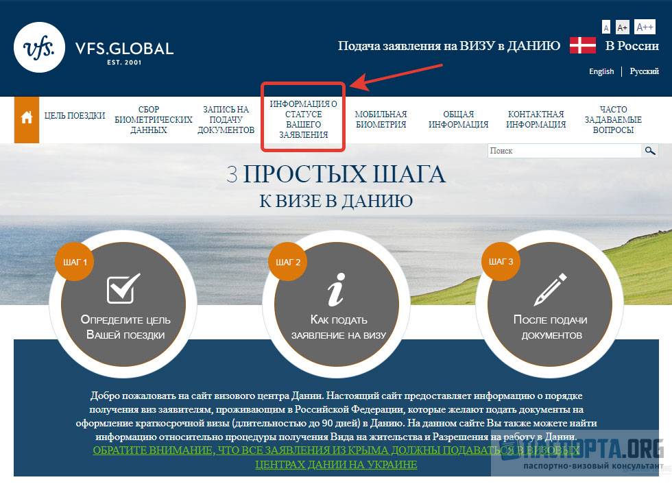 Visa vfsglobal com blr ru. Готовность визы в Финляндию. Виза в Данию. Виза в Данию для россиян в 2022. VFS Global визовый центр Литвы в Таджикистане.