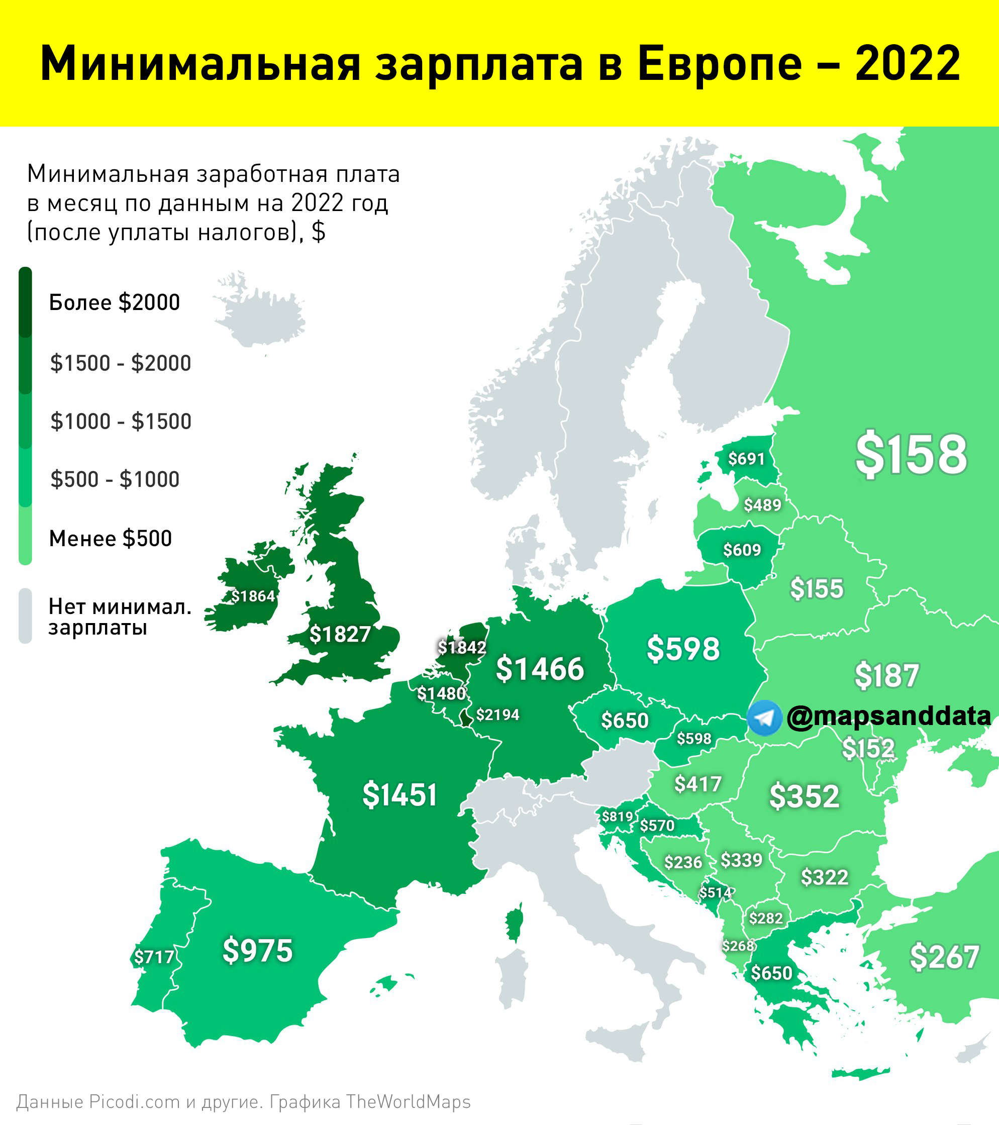 Средняя зп во франции. Зарплаты в Европе 2022. Минимальная зарплата по Европе. Минимальная зарплата в 2022. Минимальная оплата труда в Европе.