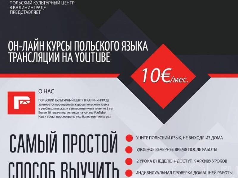 Изучение польского языка с нуля самостоятельно