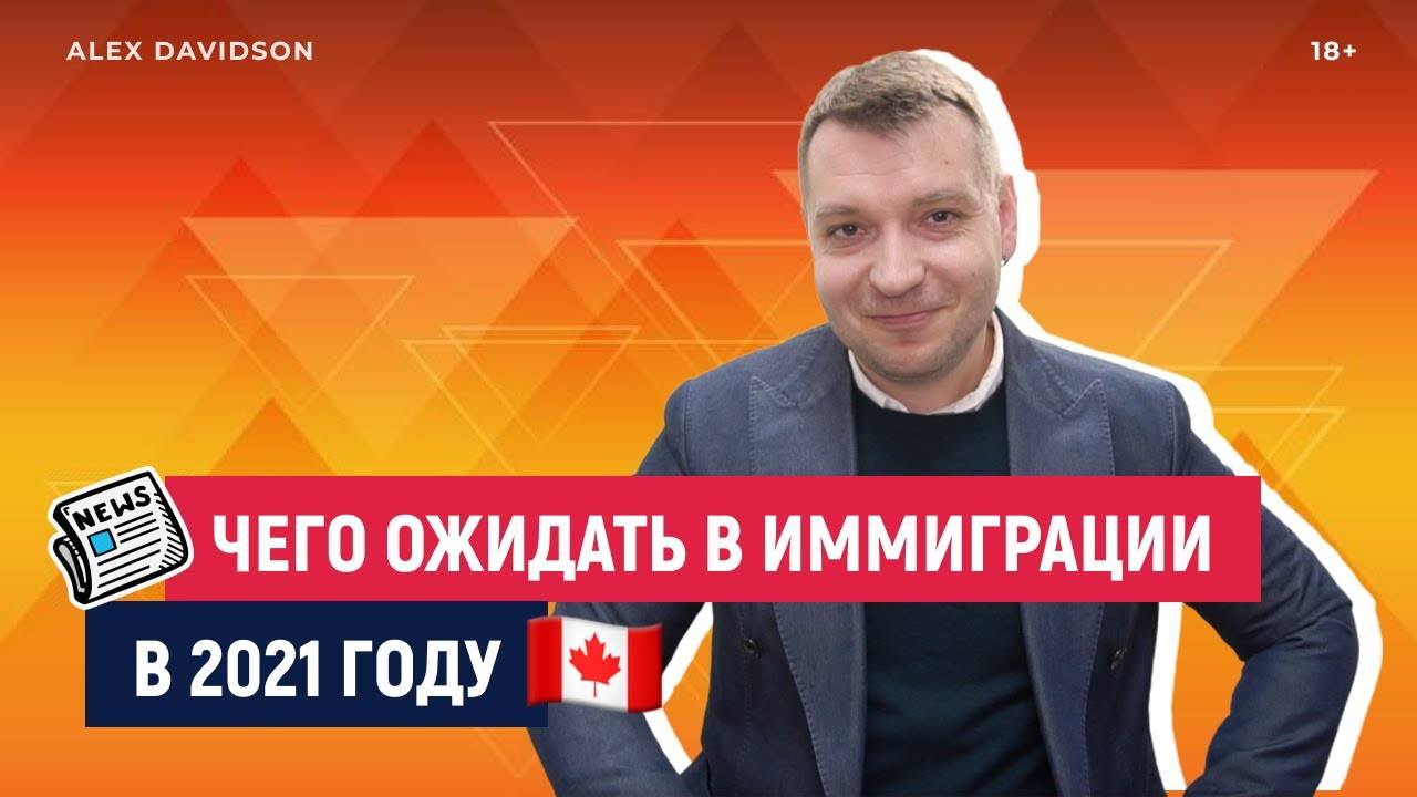 Провинциальные программы иммиграции в канаду в 2020 году (pnp)