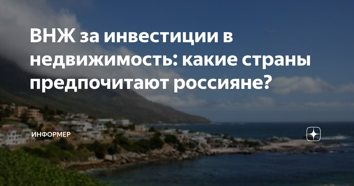 Куда уехать жить из россии навсегда: топ лучших стран для эмиграции на пмж