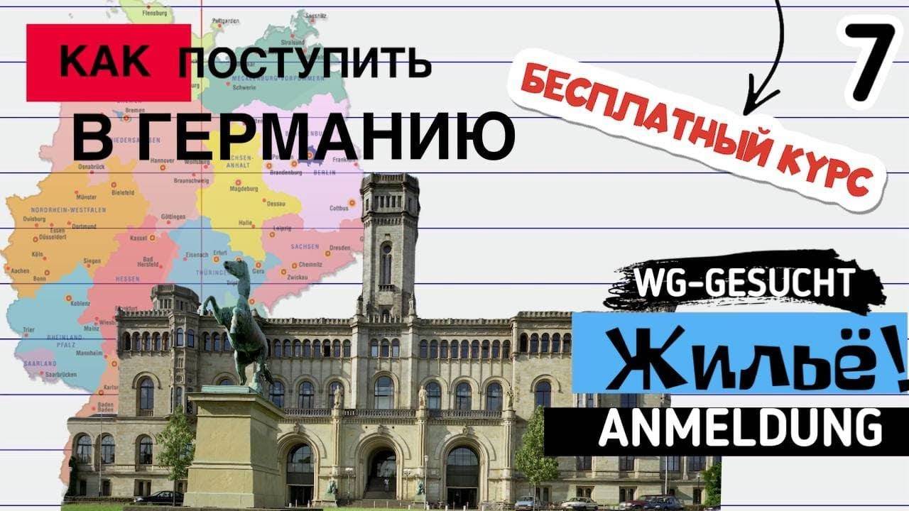 Банковский текущий счет в германии [girokonto] - finexpert solutions