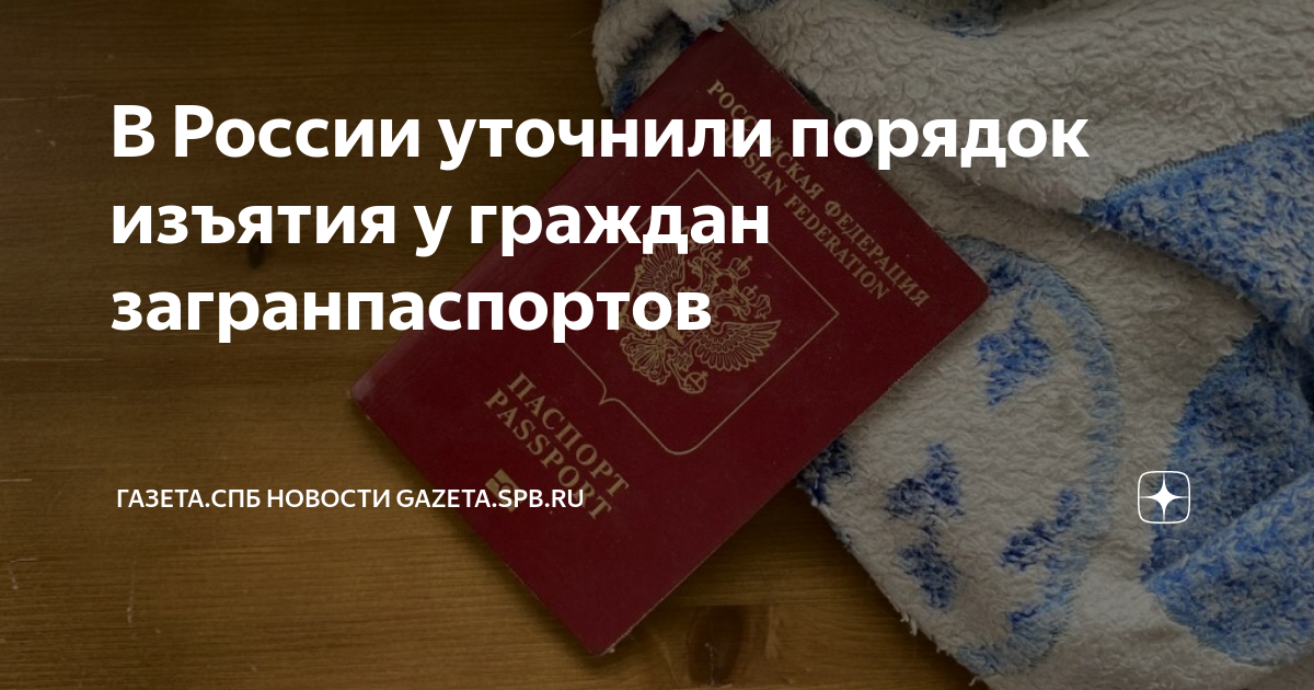 По какому паспорту выезжать из россии, если у меня два гражданства? ~ вестник мигранта
