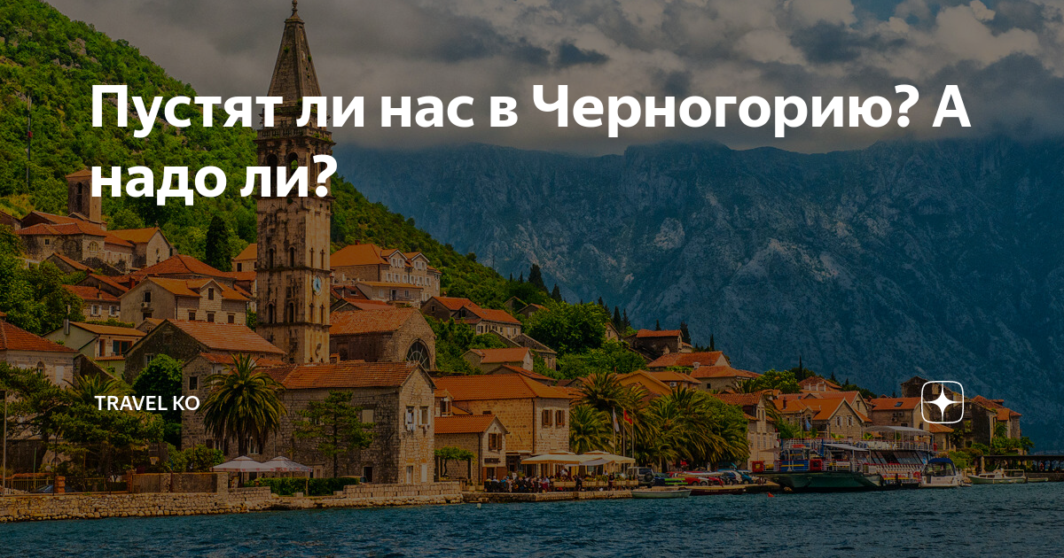 Какой язык в черногории. разговорник для туристов.