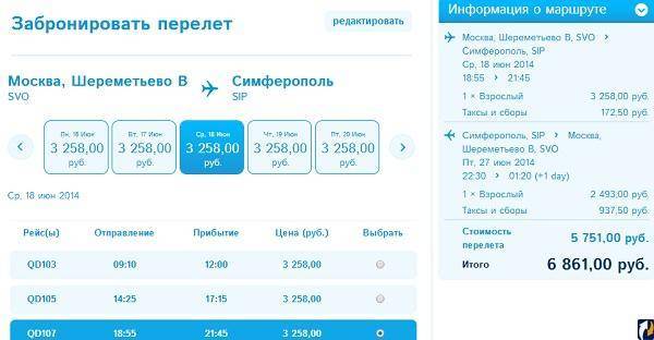 Топ-8 лоукостеров - дешевые авиабилеты из финляндии - vsё.fi - всё о финляндии