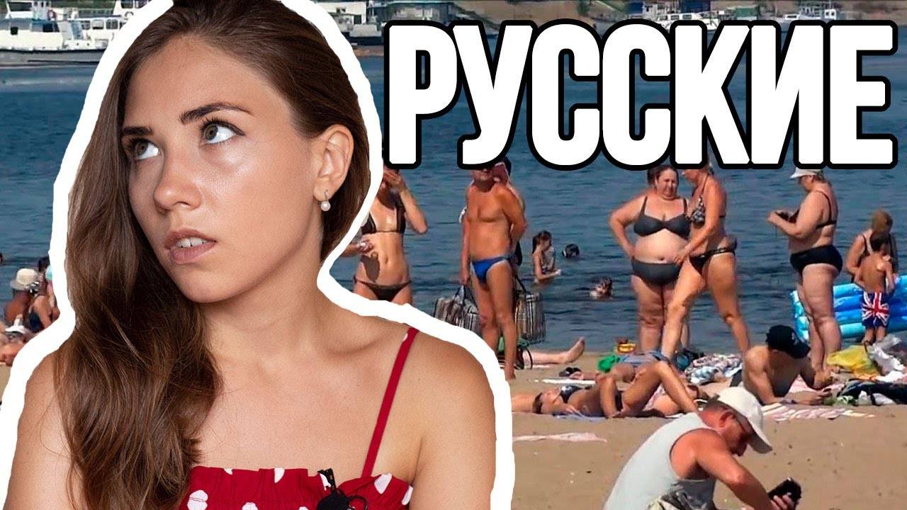 Негры имеют русских туристок за границей. почему русских туристов не любят за границей? русские считают, что им все обязаны