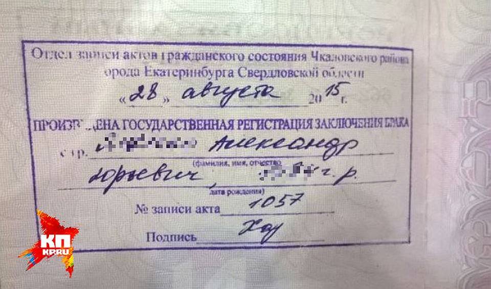 Штамп в паспорте о разводе