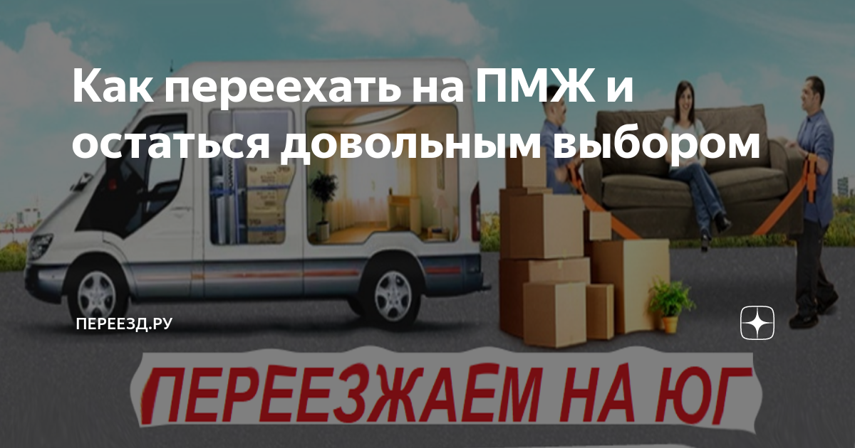 Как уехать в испанию на пмж. 7 вопросов о переезде.